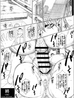 (C104) [アクシヅ (九手児)] 5等分のハ×嫁2 ニクいアイツへ悪巧みクッキング ドスケベ汁ゲット!!  (五等分の花嫁)_27
