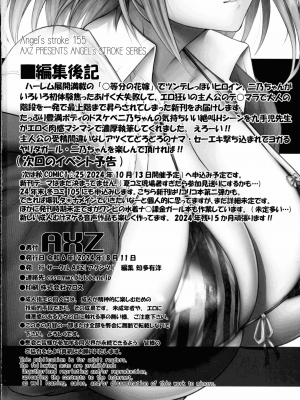 (C104) [アクシヅ (九手児)] 5等分のハ×嫁2 ニクいアイツへ悪巧みクッキング ドスケベ汁ゲット!!  (五等分の花嫁)_28