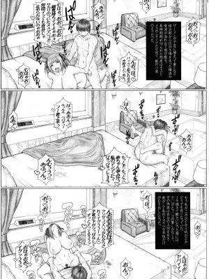 (C104) [アクシヅ (九手児)] 5等分のハ×嫁2 ニクいアイツへ悪巧みクッキング ドスケベ汁ゲット!!  (五等分の花嫁)_23