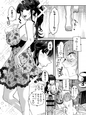 [ヒダリミギ (二等辺)] ふたなり娘はどエロいお姉さんと本気交尾でイキまくりました_19