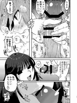 [ヒダリミギ (二等辺)] ふたなり娘はどエロいお姉さんと本気交尾でイキまくりました_10