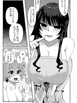 [ヒダリミギ (二等辺)] ふたなり娘はどエロいお姉さんと本気交尾でイキまくりました_08