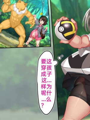 [かわはぎ亭] 敗けたら孵化厳選!! 命中100%ノーガード (ポケットモンスター ソード・シールド)［百歌道个人汉化］_10