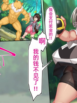 [かわはぎ亭] 敗けたら孵化厳選!! 命中100%ノーガード (ポケットモンスター ソード・シールド)［百歌道个人汉化］_11