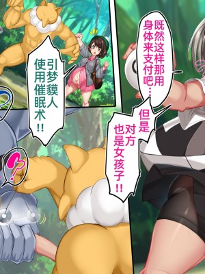 [かわはぎ亭] 敗けたら孵化厳選!! 命中100%ノーガード (ポケットモンスター ソード・シールド)［百歌道个人汉化］_12