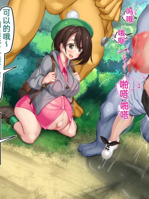 [かわはぎ亭] 敗けたら孵化厳選!! 命中100%ノーガード (ポケットモンスター ソード・シールド)［百歌道个人汉化］_18