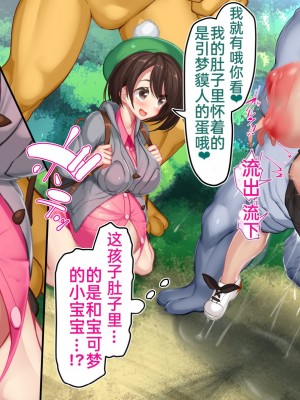 [かわはぎ亭] 敗けたら孵化厳選!! 命中100%ノーガード (ポケットモンスター ソード・シールド)［百歌道个人汉化］_19