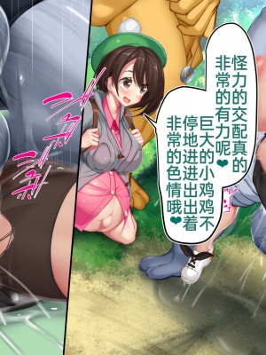 [かわはぎ亭] 敗けたら孵化厳選!! 命中100%ノーガード (ポケットモンスター ソード・シールド)［百歌道个人汉化］_21