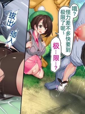 [かわはぎ亭] 敗けたら孵化厳選!! 命中100%ノーガード (ポケットモンスター ソード・シールド)［百歌道个人汉化］_28