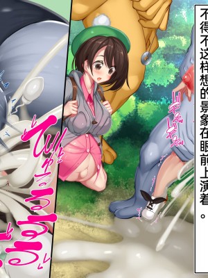 [かわはぎ亭] 敗けたら孵化厳選!! 命中100%ノーガード (ポケットモンスター ソード・シールド)［百歌道个人汉化］_41