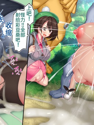 [かわはぎ亭] 敗けたら孵化厳選!! 命中100%ノーガード (ポケットモンスター ソード・シールド)［百歌道个人汉化］_63