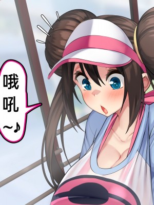 [かわはぎ亭] 密室、閉鎖空姦 観覧車内のポケモンバトルでメイっぱい産むっ！ (ポケットモンスター)［百歌道个人汉化］_002