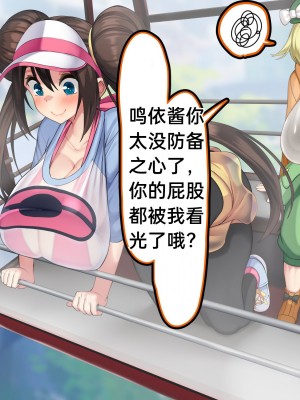 [かわはぎ亭] 密室、閉鎖空姦 観覧車内のポケモンバトルでメイっぱい産むっ！ (ポケットモンスター)［百歌道个人汉化］_006