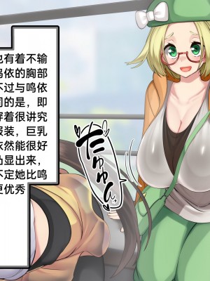 [かわはぎ亭] 密室、閉鎖空姦 観覧車内のポケモンバトルでメイっぱい産むっ！ (ポケットモンスター)［百歌道个人汉化］_007