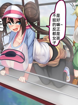 [かわはぎ亭] 密室、閉鎖空姦 観覧車内のポケモンバトルでメイっぱい産むっ！ (ポケットモンスター)［百歌道个人汉化］_008