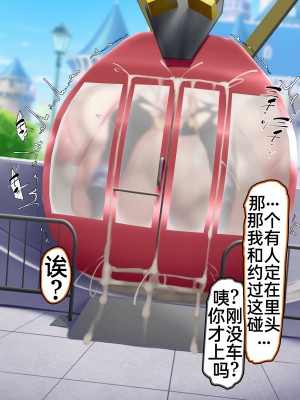 [かわはぎ亭] 密室、閉鎖空姦 観覧車内のポケモンバトルでメイっぱい産むっ！ (ポケットモンスター)［百歌道个人汉化］_121