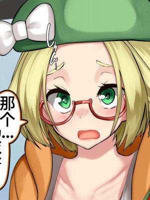 [かわはぎ亭] 密室、閉鎖空姦 観覧車内のポケモンバトルでメイっぱい産むっ！ (ポケットモンスター)［百歌道个人汉化］_134