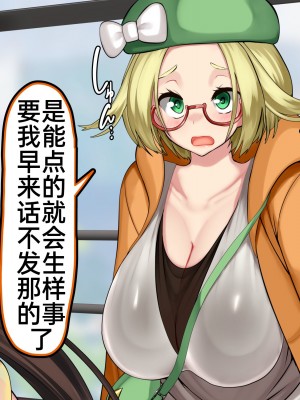 [かわはぎ亭] 密室、閉鎖空姦 観覧車内のポケモンバトルでメイっぱい産むっ！ (ポケットモンスター)［百歌道个人汉化］_135