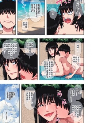 [銀エイジ] 母ちゃんと海に来たら... [中国翻訳]_11