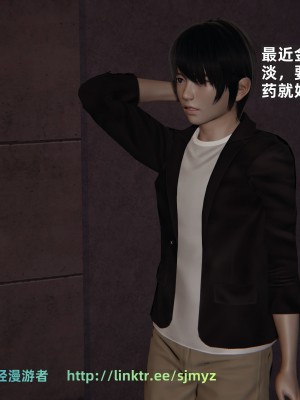 [神经漫游者] 寝取美人妻 09（金莲老师4）（无码、无水印）_09_002