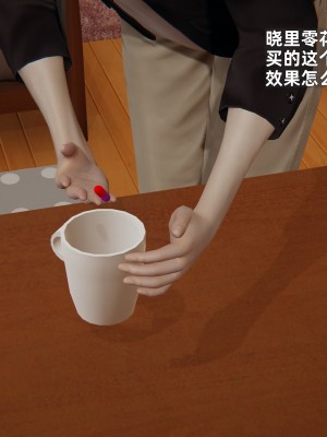 [神经漫游者] 寝取美人妻 09（金莲老师4）（无码、无水印）_09_008