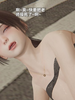 [神经漫游者] 寝取美人妻 09（金莲老师4）（无码、无水印）_09_058