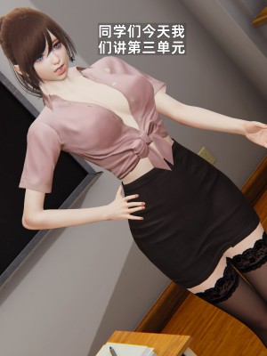 [神经漫游者] 寝取美人妻 09（金莲老师4）（无码、无水印）_09_083