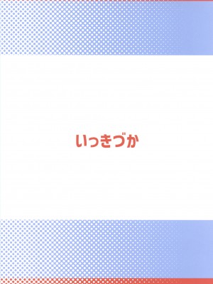 (COMIC1☆25) [いっきづか (きづかかずき)] 秩序スニーク (グランブルーファンタジー) [中国翻訳]_44