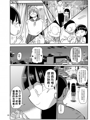 [CRAFT (きぃう)] ようせいのまほうしょうじょ3 [种付大叔个人汉化] [DL版]_24