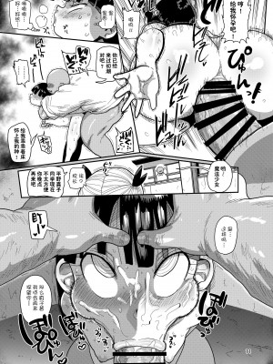 [CRAFT (きぃう)] ようせいのまほうしょうじょ3 [种付大叔个人汉化] [DL版]_11