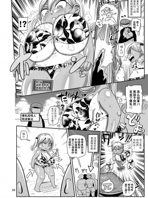 [CRAFT (きぃう)] ようせいのまほうしょうじょ3 [种付大叔个人汉化] [DL版]_26