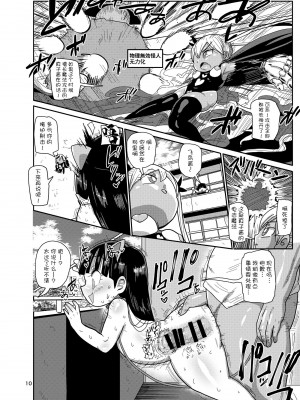 [CRAFT (きぃう)] ようせいのまほうしょうじょ3 [种付大叔个人汉化] [DL版]_10