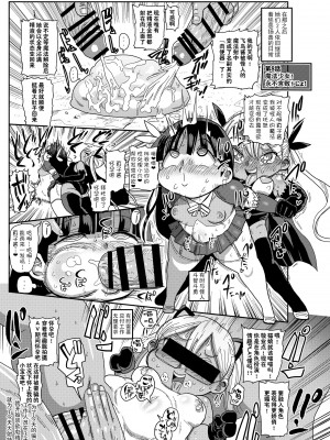 [CRAFT (きぃう)] ようせいのまほうしょうじょ3 [种付大叔个人汉化] [DL版]_35