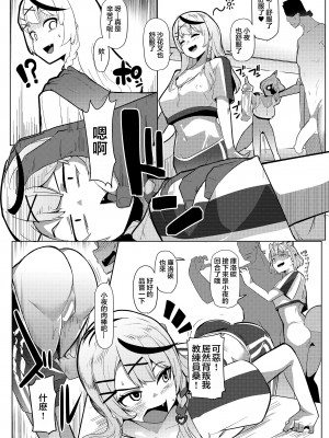 [ヒツジ企画 (むねしろ)] オスコラボ3 (博衣こより、沙花叉クロヱ) [DL版] [堕樱汉化组x白上フブキ.eth]_17