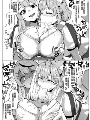 [ヒツジ企画 (むねしろ)] オスコラボ3 (博衣こより、沙花叉クロヱ) [DL版] [堕樱汉化组x白上フブキ.eth]_10