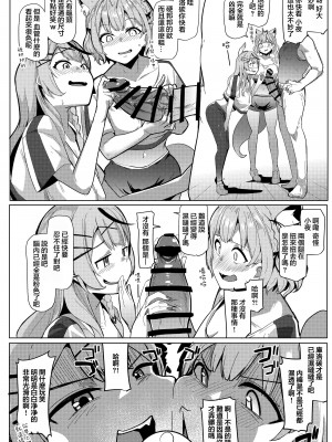 [ヒツジ企画 (むねしろ)] オスコラボ3 (博衣こより、沙花叉クロヱ) [DL版] [堕樱汉化组x白上フブキ.eth]_06