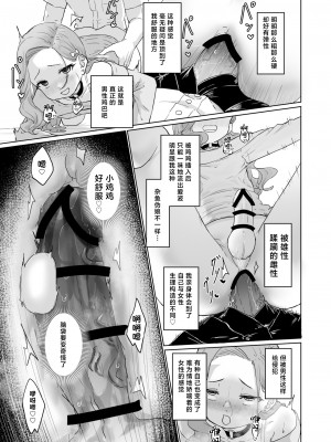 [かいらり亭 (PenDD)] 変態男の娘のどきどき女装外出デビュー [中国翻訳]_14