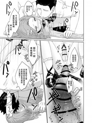 [かいらり亭 (PenDD)] 変態男の娘のどきどき女装外出デビュー [中国翻訳]_18