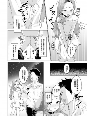 [かいらり亭 (PenDD)] 変態男の娘のどきどき女装外出デビュー [中国翻訳]_07