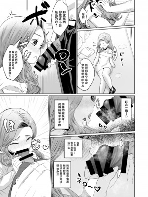 [かいらり亭 (PenDD)] 変態男の娘のどきどき女装外出デビュー [中国翻訳]_08