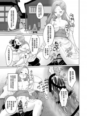 [かいらり亭 (PenDD)] 変態男の娘のどきどき女装外出デビュー [中国翻訳]_24