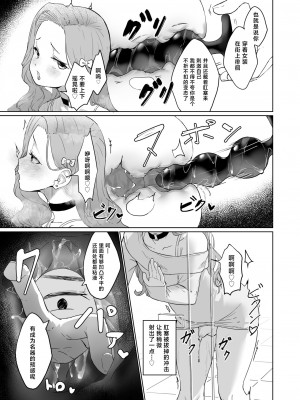 [かいらり亭 (PenDD)] 変態男の娘のどきどき女装外出デビュー [中国翻訳]_12