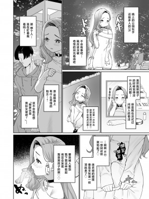 [かいらり亭 (PenDD)] 変態男の娘のどきどき女装外出デビュー [中国翻訳]_05