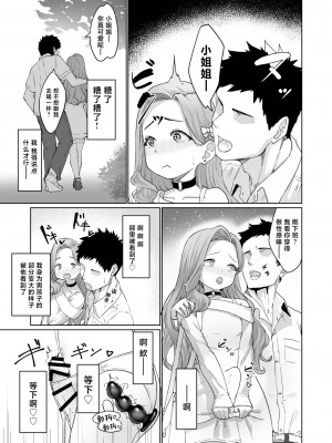 [かいらり亭 (PenDD)] 変態男の娘のどきどき女装外出デビュー [中国翻訳]_06