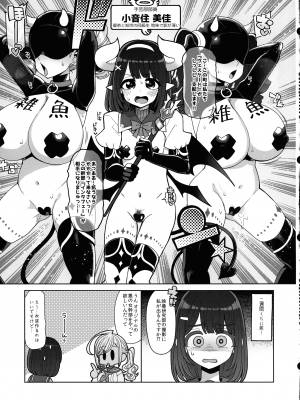 (C104) [昭和最終戦線 (はなうな)] お便女たちのユカイでミジメなコスプレライフ_15