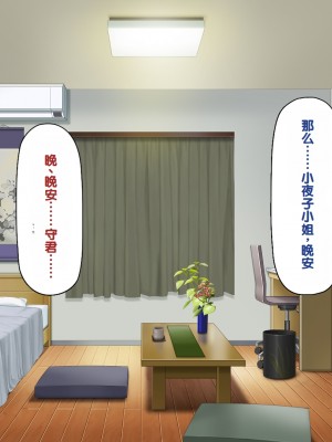 [一億万軒茶屋] 男子禁制女子校のお嬢様達だって性欲を満たしたい！[中国翻訳]_326