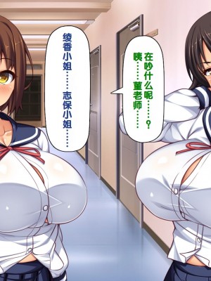 [一億万軒茶屋] 男子禁制女子校のお嬢様達だって性欲を満たしたい！[中国翻訳]_334