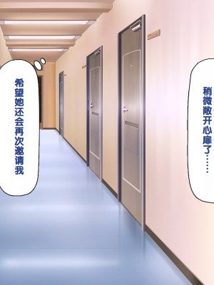 [一億万軒茶屋] 男子禁制女子校のお嬢様達だって性欲を満たしたい！[中国翻訳]_328