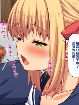 [一億万軒茶屋] 男子禁制女子校のお嬢様達だって性欲を満たしたい！[中国翻訳]_105