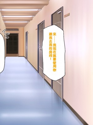 [一億万軒茶屋] 男子禁制女子校のお嬢様達だって性欲を満たしたい！[中国翻訳]_097